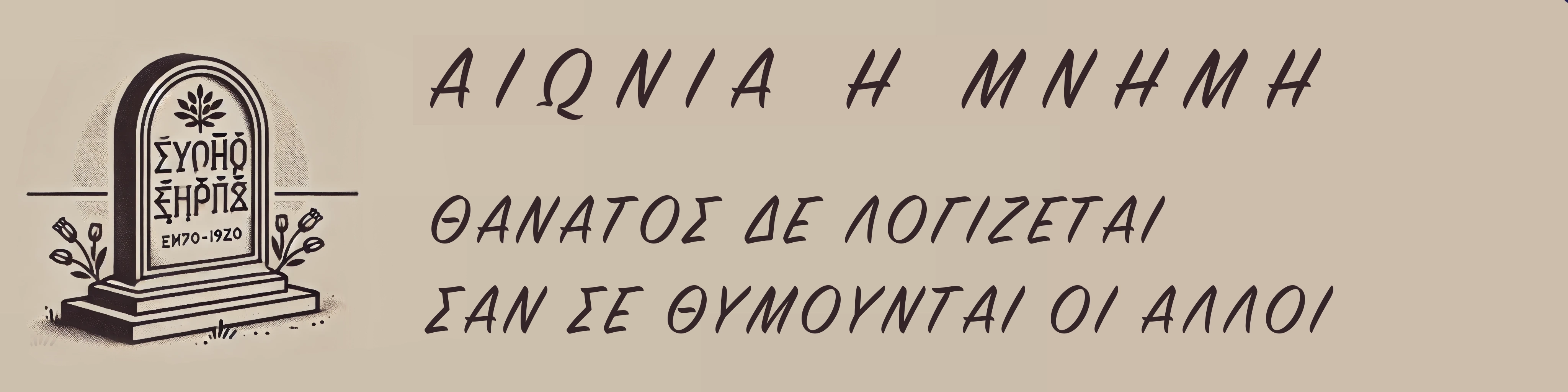 Memorial Website Logo